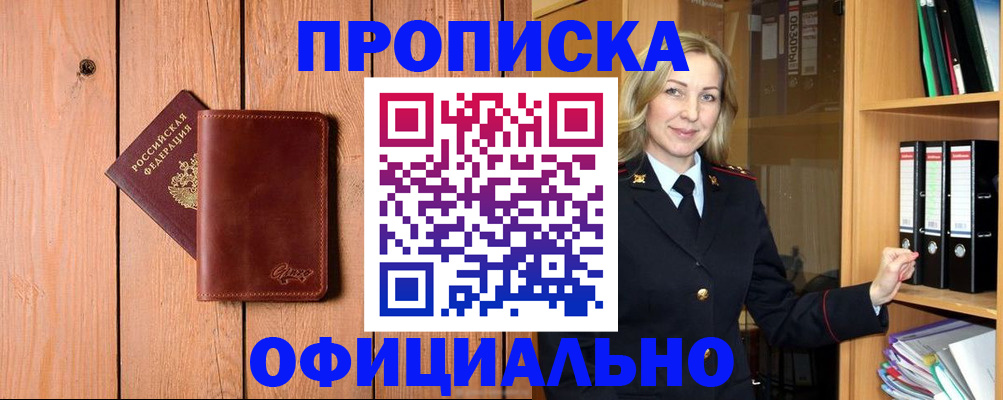 миграционный учет в Щучье